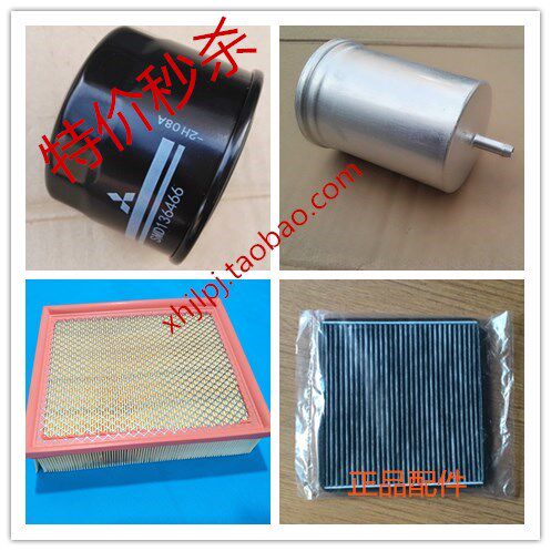 Land Wind X5X7 Accessories Air Conditioning Air Motor Oil Petrol Filter Core Three Filter Suit Guaranteed