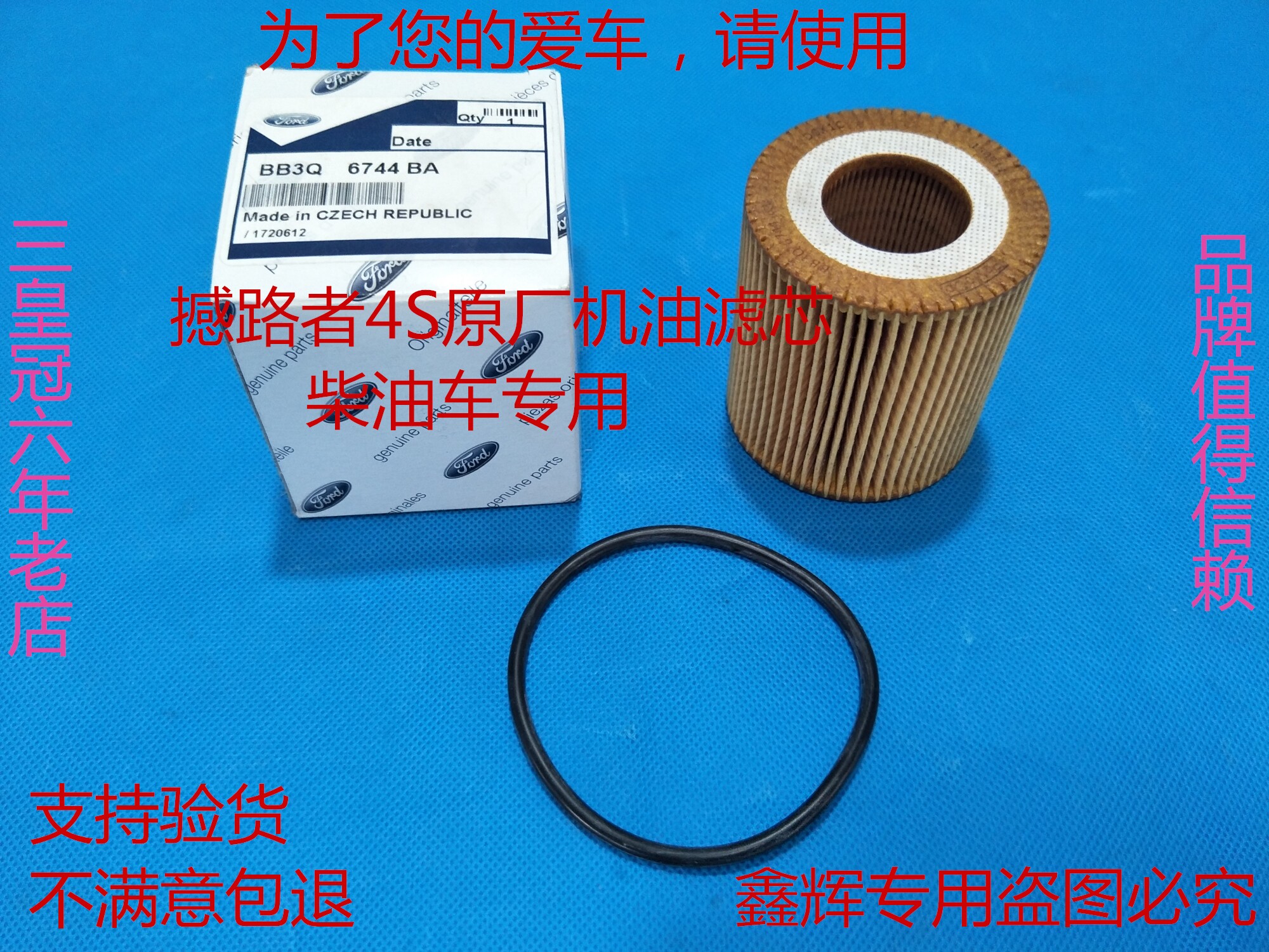 Jiangling Ford shake-up Accessories Diesel Engine Oil Filter Core Oil Filter Core Oil Filter Assurance