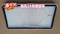 Jiangling Land Wind X8 accessories Air conditioning filter core air-conditioning GHebei Brand pieces