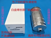 Jiangling Landwind X8 X6 X9 Baodian Baowei accessories Diesel filter oil-water separator Bosch