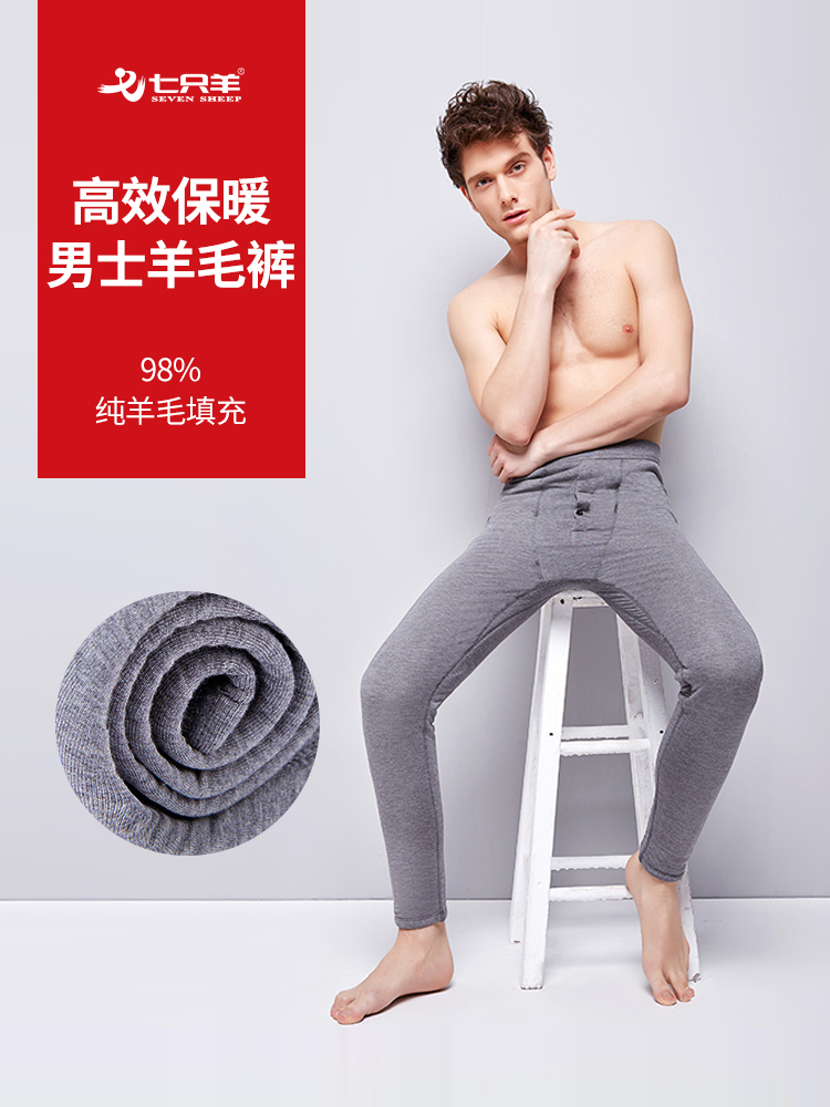 Seven sheep thickened and velvet autumn and winter men's health pants middle and old slim warm pants tight base wool pants 2810