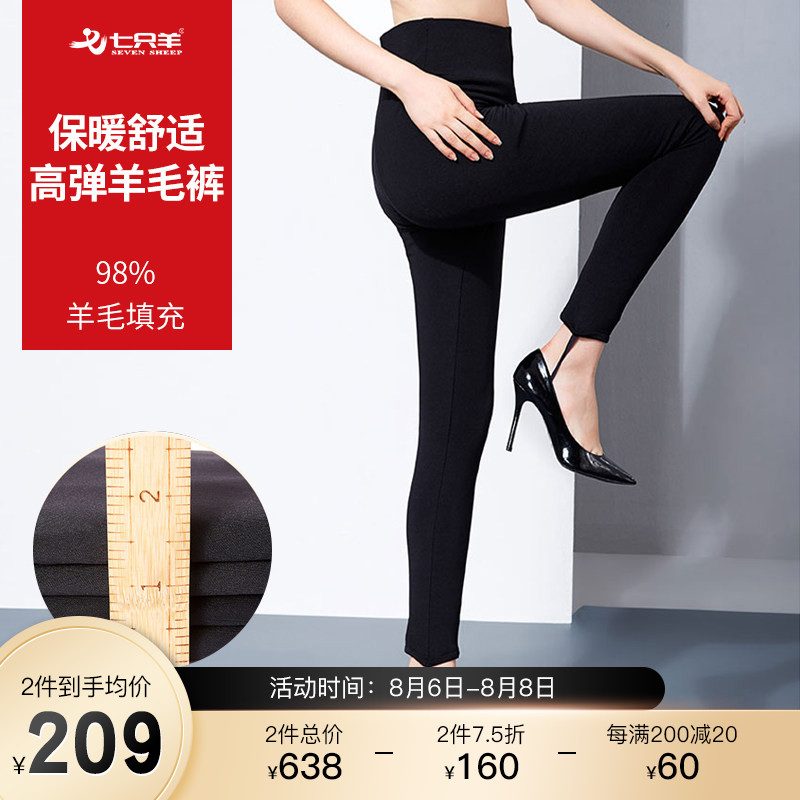 Seven sheep wool pants women's velvet thickened graphene warm pants Women's one-piece pants inner pants sanitary pants 817