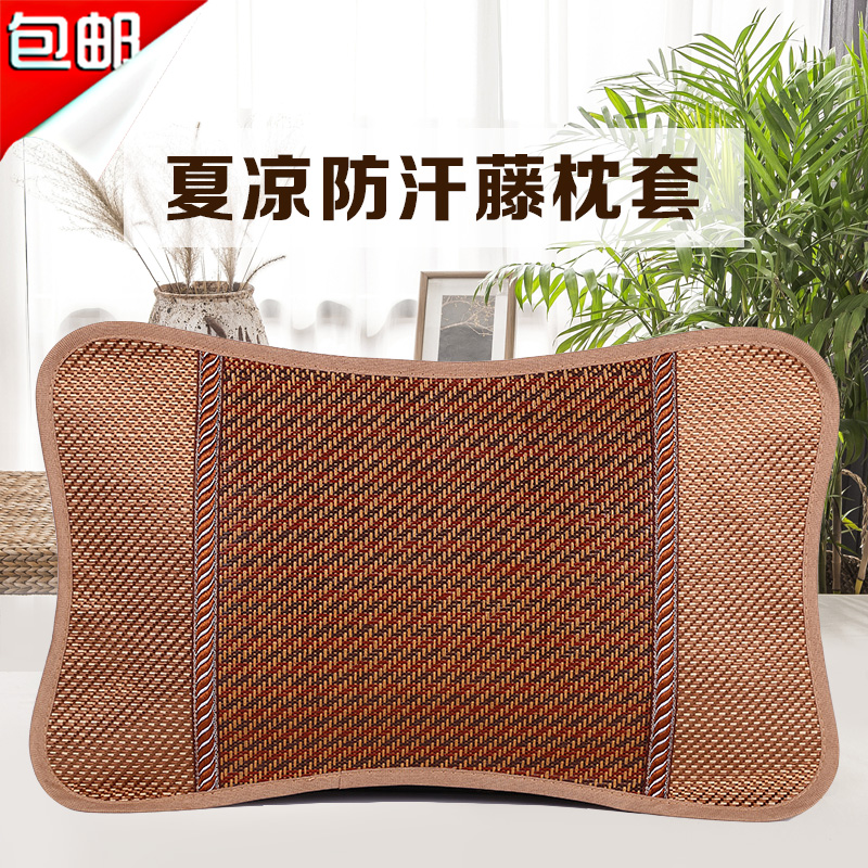 [Tay Taoyuan mua độc quyền] 30 * 50 cm mat gối gối mat mảnh mây áo gối mùa hè mát gối