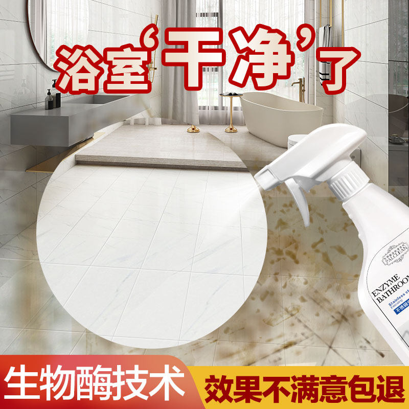 Bathroom cleaner glass scale remover universal dedirt sewage stainless steel pan dark scale cleaner household