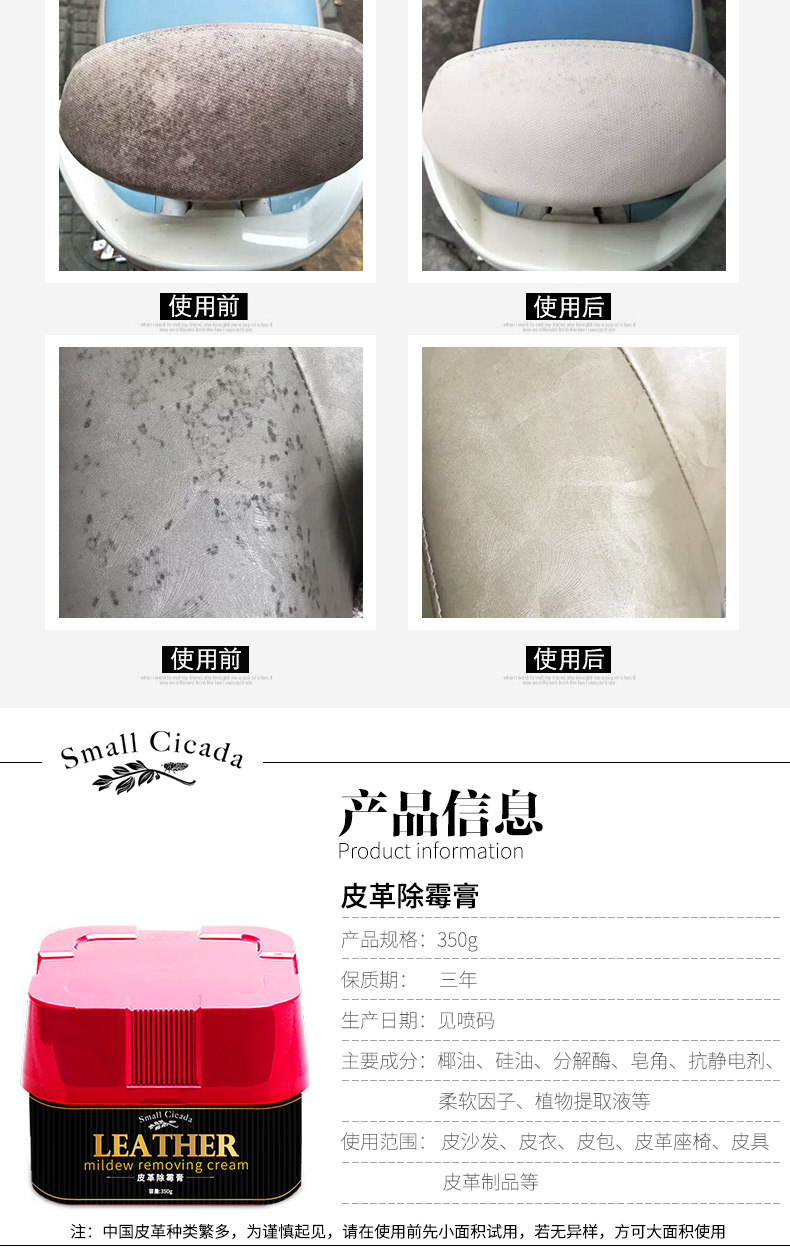 nước vệ sinh giày crep Da da loại bỏ chất tẩy rửa ghế sofa da khử trùng kem da túi da khuôn để loại bỏ nấm mốc và bảo trì nấm mốc - Nội thất / Chăm sóc da sáp dưỡng áo da