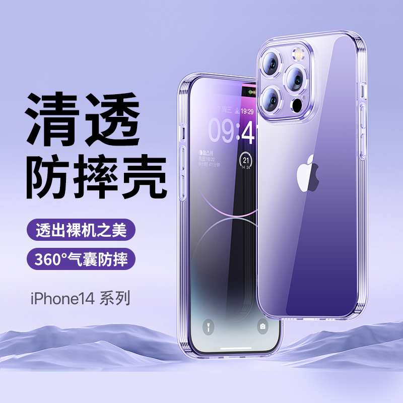 苹果17/16 Pro Max气垫空压壳真香？iPhone全系列透明TPU软壳揭秘！