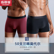 Mens quần lót Mens Ice Silk Summer phẳng quần không bị tổn thương Breathable Quần soóc trẻ Thin Modale Four Corners.