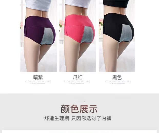 Đồ lót eo cao, bụng, quần sinh lý, đồ lót nữ, đồ lót cotton mới, quần nam, chống rò rỉ, quần sinh lý quan lot nam cap cao