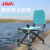 Huas 2021 new product Zhanlu super light Knight fishing chair folding multifunctional portable light wild fishing chair stool