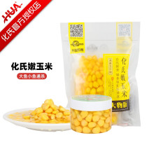 Huas 2021 New bait fresh corn adhesive hook tender corn comprehensive version 140g boxed fishing bait
