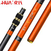 Flying shark giant jade handle 2020 new Huas big material copy net Rod telescopic rod super hard carbon copy net Rod thickening