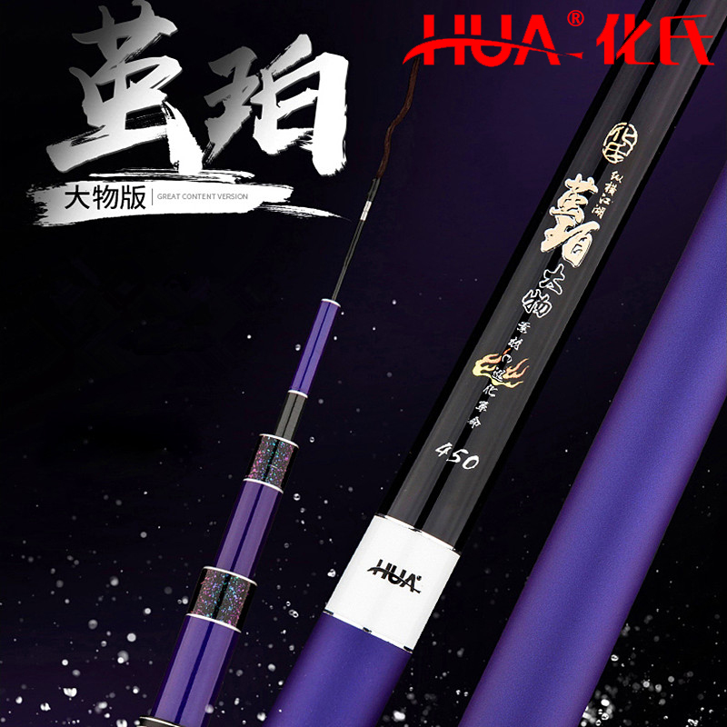 Chemical Cocoon Perk bar Official ultra-light ultra-hard hand rod Wild fishing Black pit 10 m Giants 28 Fishing Rod