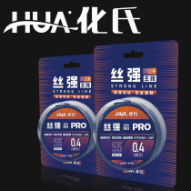 Huas flagship 20 new silk strong pro fishing line Main Line sub line German line nylon competitive fish thread fishing line