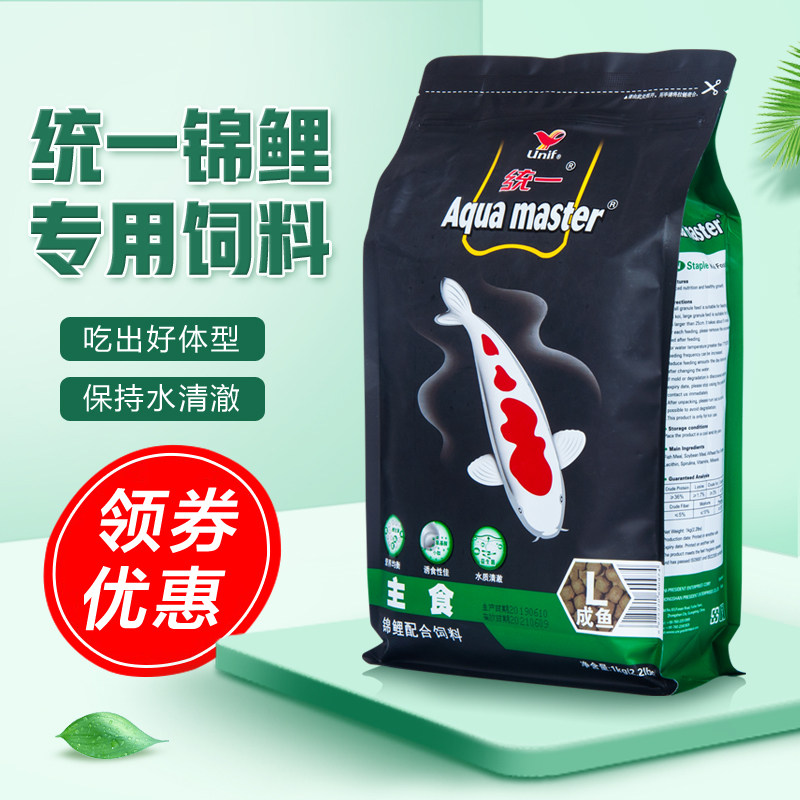 Unified brocade carp feed ornamental fish goldfish grow into coloration fish food floating type granular fish grain not muddy water-Taobao