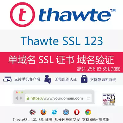 The domain name certification Thawte Thawte 123 SSL certificate issued by Thawte can be re-issued.