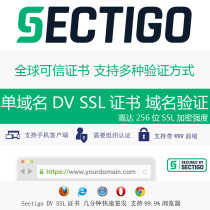 Secigo SSL Single Domain SSL Certificate DV Domain Validation