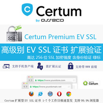 Certum Premium EV SSL Extended Validation SSL Green Label-имя-адрес браузера SSL