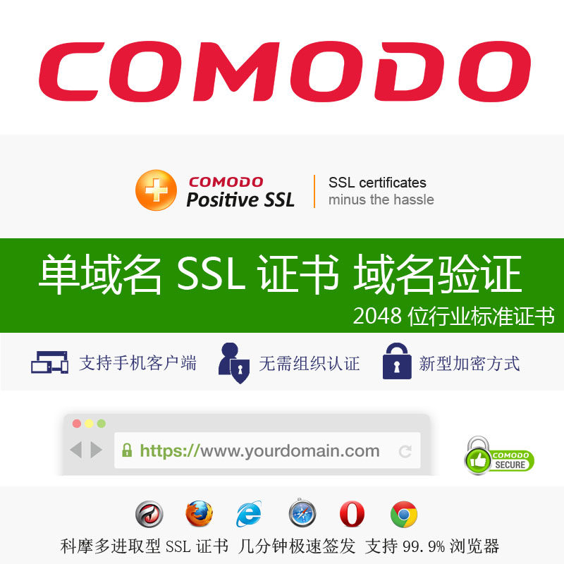 COMODO Aggressive SSL Domain Name Validation issued by COMODO SSL Certificate DV Validation can be reissued