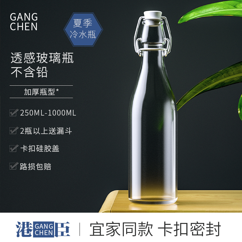 Hong Kong Chen household bubble wine buckle sealed glass bottle wine bottle