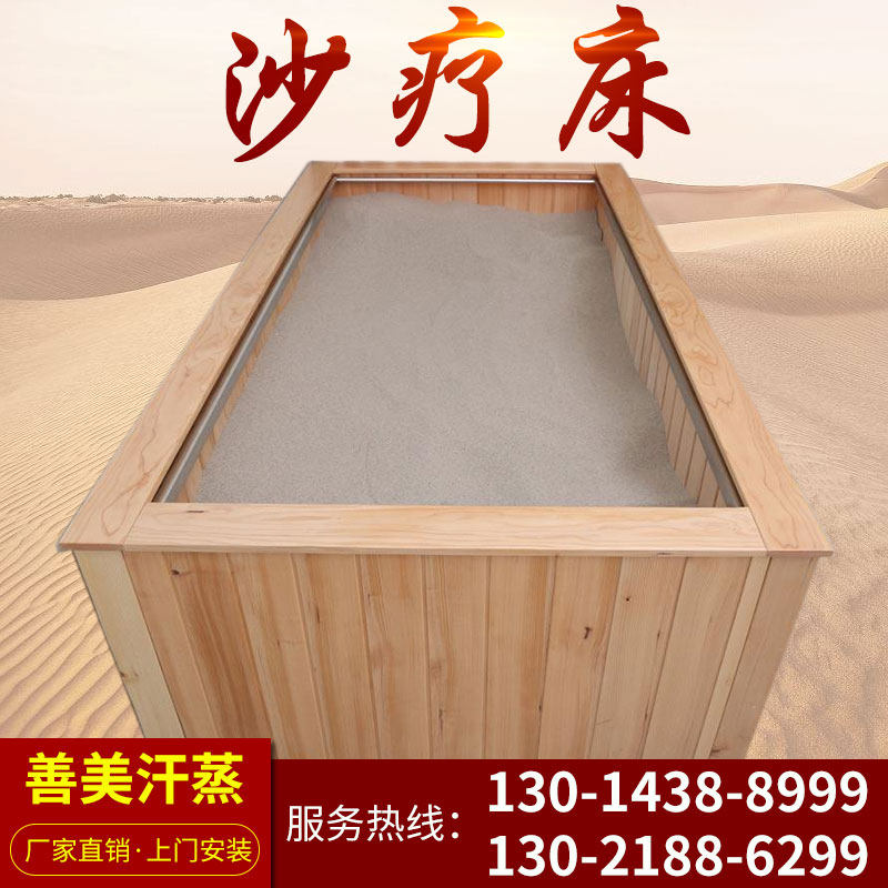 Sand therapy bed jade treatment bed salt therapy bed manufacturers direct sales complete sets of sales sand therapy bed custom franchise household commercial