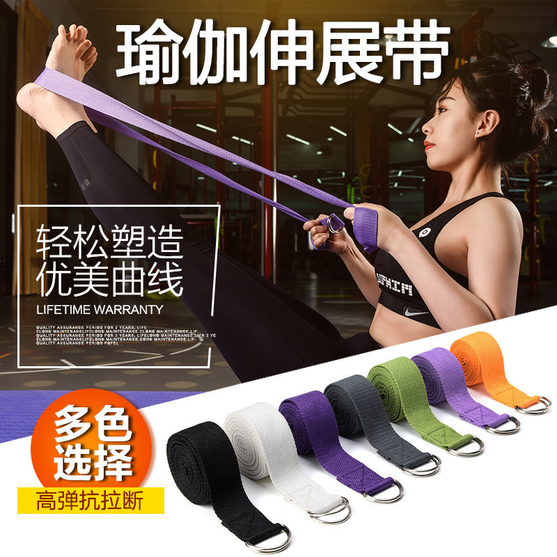 Stretch Band Stretch With Yoga Rope Stretch Jump Playground Special Yoga Stretch Strap Assisted Pure Cotton Stretch Strap