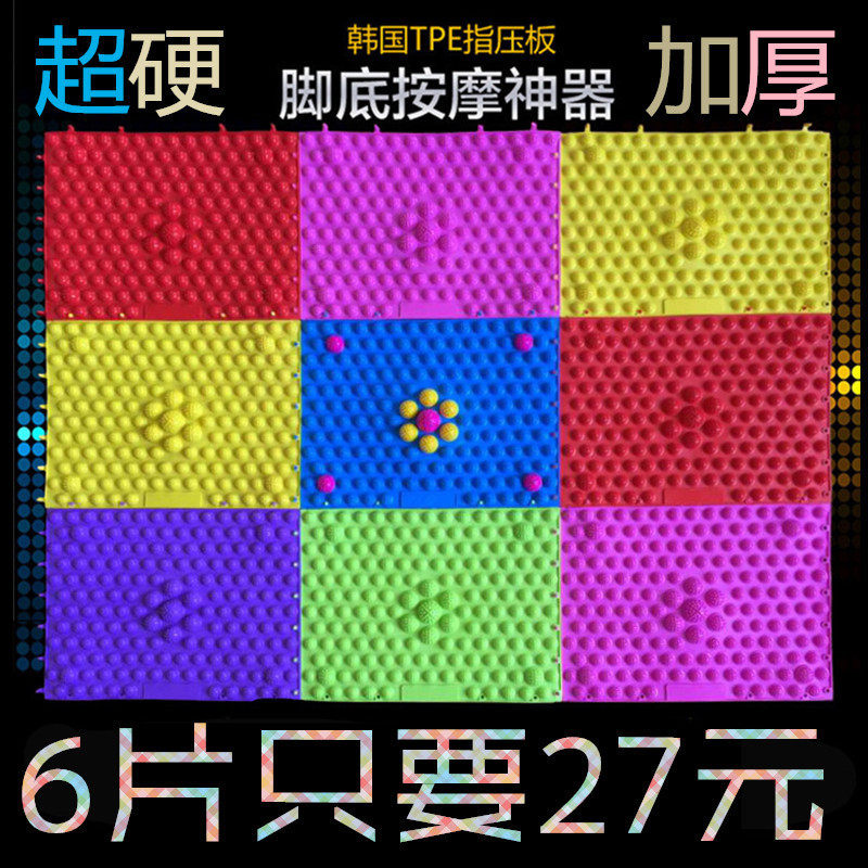 Running man shiatsu plate Foot massage pad Small bamboo shoot finger plate super pain version of winter bamboo shoot foot household toe pressure plate marriage