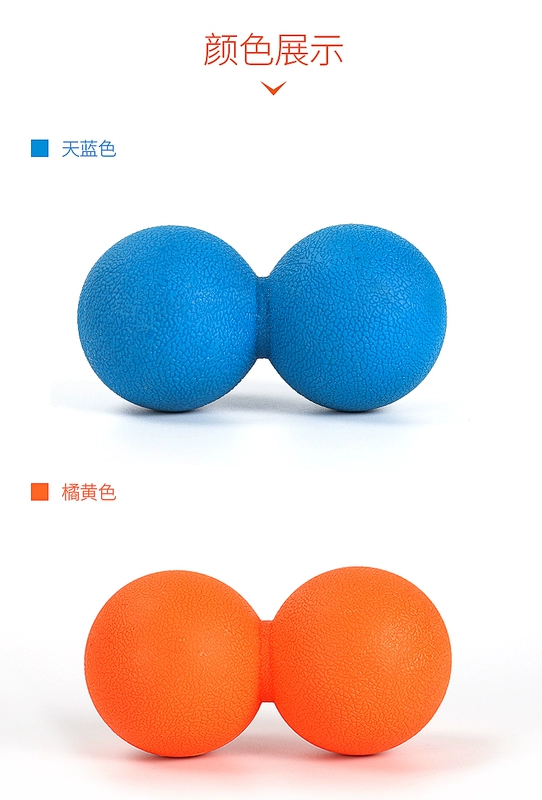 Yoga Peanut Ball Fascia Ball Fitness Thư giãn cơ bắp Bóng lưng Foot Massage Ball Siam Meridian cổ tử cung