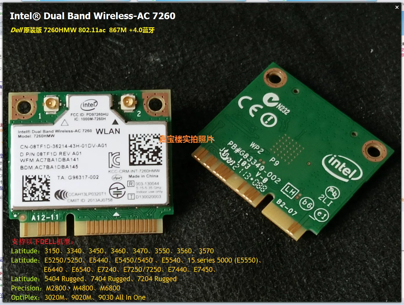 Dell AC7260 867M dual -frequency 5G wireless network card E5250 E5440 E5450 E5540 E5550