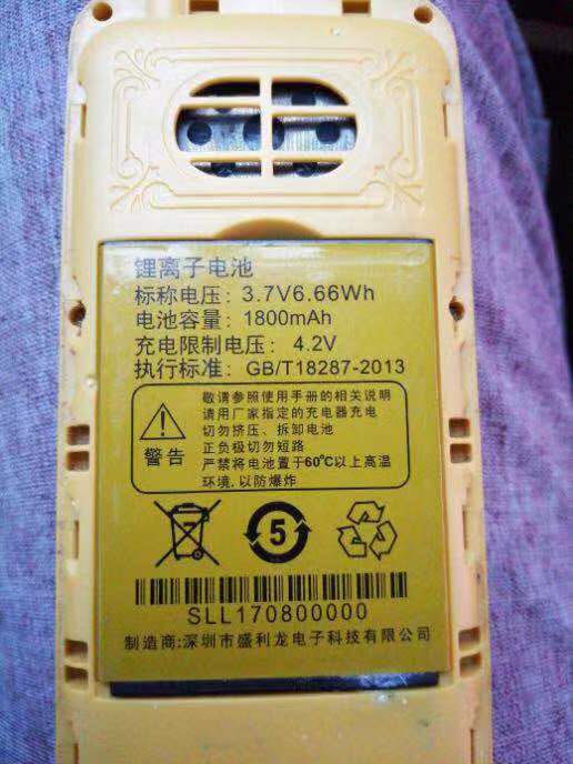 Overch Q21 mobile phone battery mobile phone battery 1800mAh