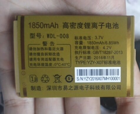 WDL-008 Wan Deli WDLEE669L Gold Highlights LD882L Battery YZY-X07 Mobile Phone Battery 1850mAh