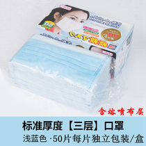 Black Disposable Hood Cover Triple Mouth Nose Cover Lava Spray Cloth Anti-Foam 50 Only Loaded Spot Breathable Mask Sunscreen Sunscreen