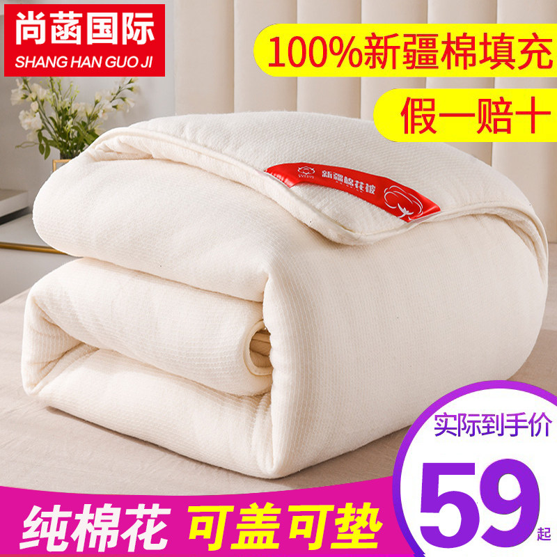 Xinjiang cotton is heated by pure cotton core quilt in winter winter by whole cotton single bedding