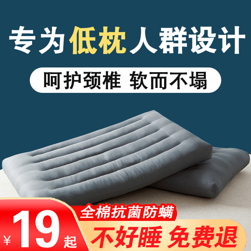 Low pillow thin pillows single person Cervical Spine Assistance Sleep Home Small Pillow Core Pair of Children Double Short Thin Student Male
