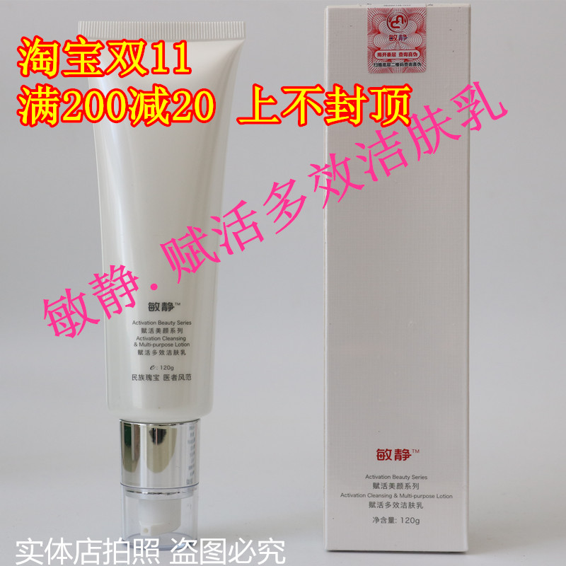 Thẩm mỹ viện xác thực Min Jing Fu sữa rửa mặt đa tác dụng 120g sữa rửa mặt tẩy trang sạch sua rua mat cerave