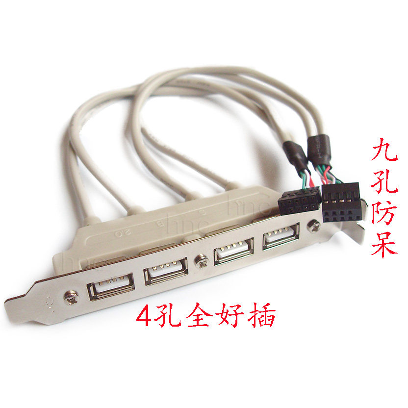 4 mouth USB2 0 bezel line rear USB sliding mouse keyboard connector lead board extension hubPCI iron bar pcie