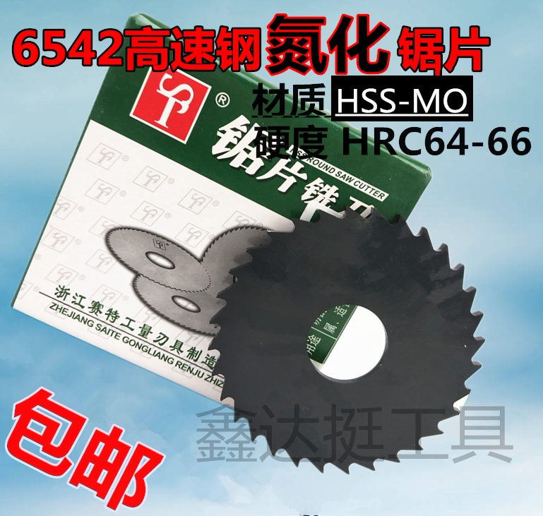 Authentic 6542 Dorset incision milling cutter 75 80 100 Nitride saw blade Black 6542 high speed mesh saw blade milling cutter