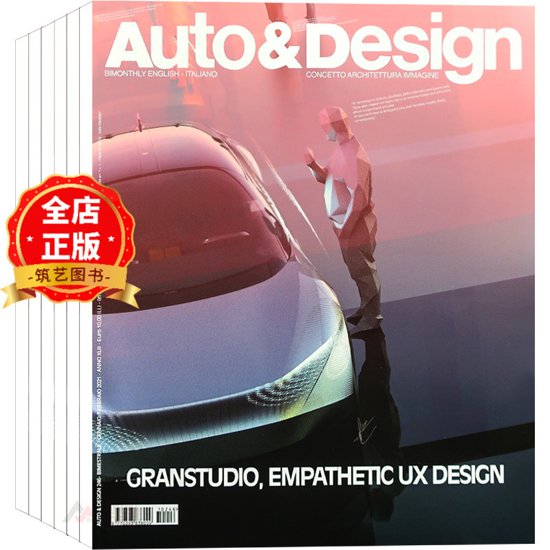 Italian and English Bilingual Comparison】Italian Auto & Design Magazine Subscription for 2026 2025 6 Issues Per Year 2024 2023 2022 Automotive & Design Magazine F43