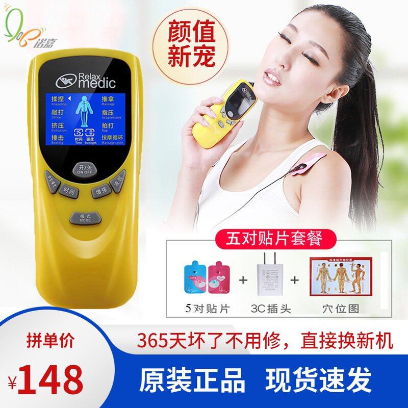 Noga RM811 Shumei Digital Meridian Massage Instrument Small Electronic Acupuncture Post Mini Acupoint Patch Massager