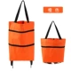 Vitality Orange [One -Click Small Cart+рюкзак шоппинг]