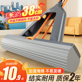 Sponge Mop, Hands-Free, Lazy Sponge Mop, 2024 New Model, Foldable, Household, One-Sweep Clean, Highly Absorbent, Foldable