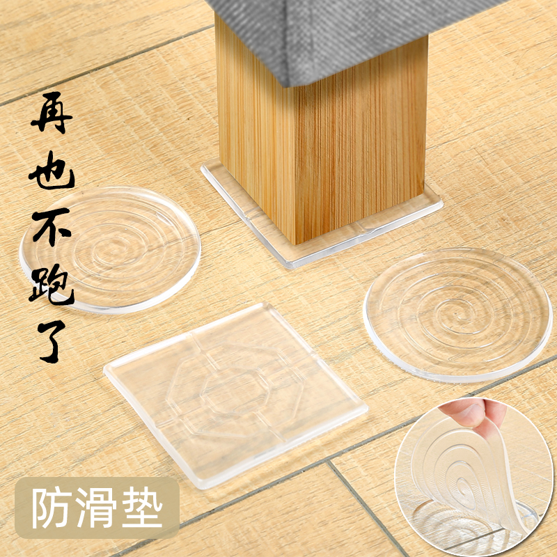 Silicone leg cushion furniture with anti-move bed legs sofa foot anti-slip foot fixed bed foot table legs muted slip sticker
