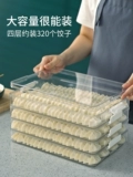 Food -Распространенная коробка для пельмени Специальные быстрые пельмени, многослойные холодильники, коробку для замораживания, храните свежее -хранение ящика для хранения