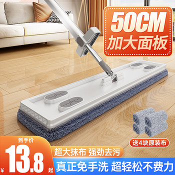 Lazy Person's Hands-Free Flat Mop, Large Panel Mop, Household Dry and Wet Dual-Use Mop, Water-Scrubbing Mop, Floor Mop