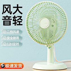 Desktop Small Fan, Small Silent Electric Fan, Mini Student Dormitory Bed, Desktop Bedside, Home Office