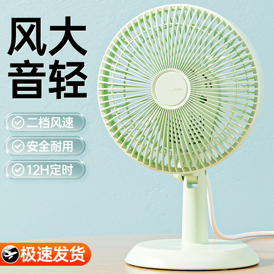 Desktop small fan small light electric fan mini student dormitory bed desktop bedside home office