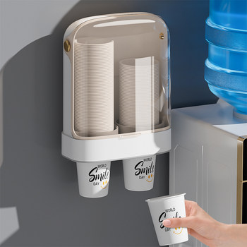 Disposable Cup Dispenser Water Dispenser Cup Holder Home Wall-Mounted Punch-Free Storage Paper Cup Holder Cup Dispenser