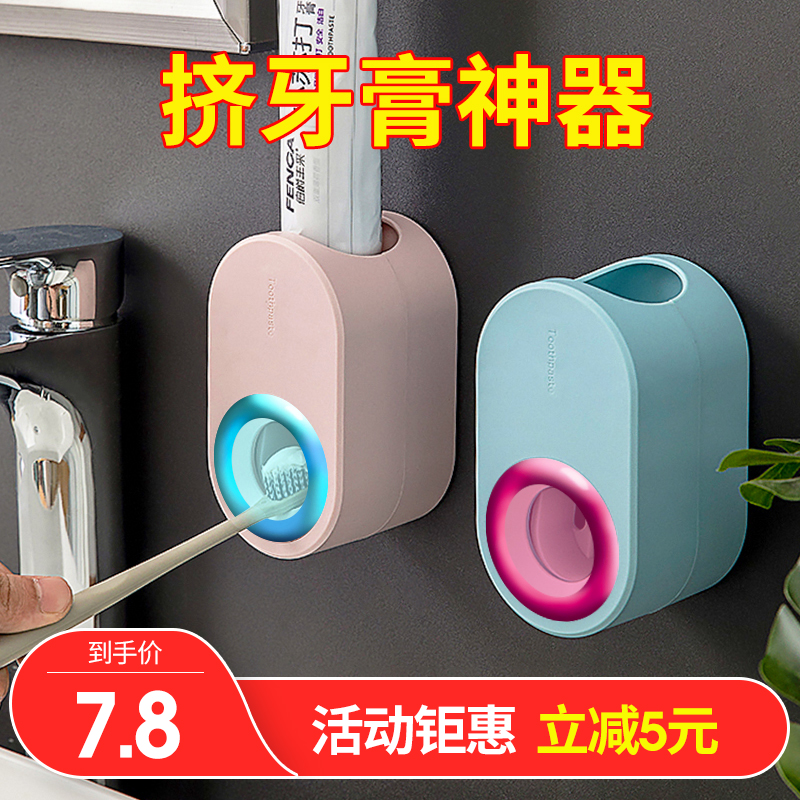 Fully automatic toothpaste squeezing machine suit wall-hanging free of punching toothpaste toothbrush shelving toothpaste shelf Lazy People Squeeze the Divinity
