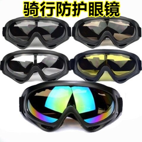 Outdoor windproof goggles for men and women riding anti-fog and windproof anti-sand electric motor car running ski goggles