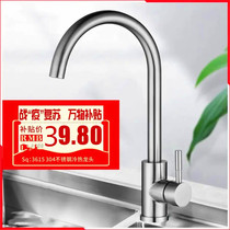 304 stainless steel sink Kitchen hot and cold water faucet vegetable basin Vegetable washing pool rotatable big bend filter Hot sale