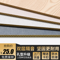 Integrated wall panel Honeycomb Panel Soundproof Ceiling Wall Panels Full House Wall Facing plate PVC buckle plate Quick-fit wall panel